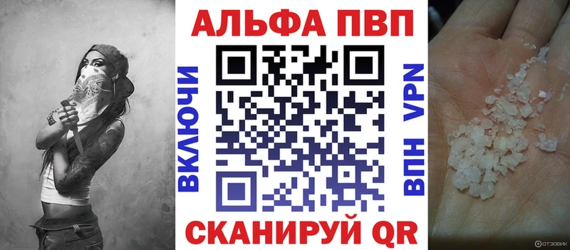 Alpha PVP Crystall KRAKEN ссылки Яровое что такое