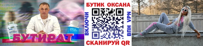 БУТИРАТ бутандиол KRAKEN ONION Яровое