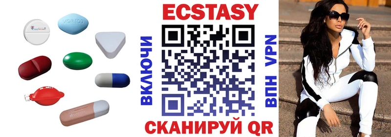 купить наркотики цена  Яровое  ЭКСТАЗИ ешки 