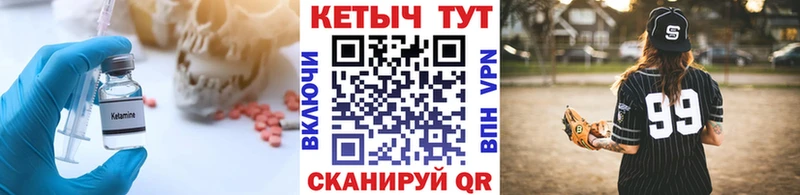 сколько стоит  кракен вход  Кетамин ketamine  Яровое 