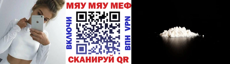 дарнет шоп  Яровое  Меф мука 