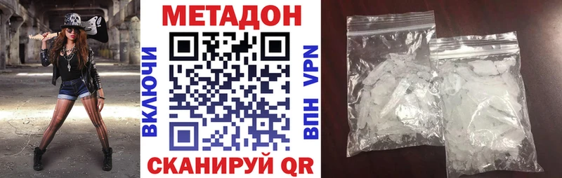 МЕТАДОН кристалл  наркота  Яровое 